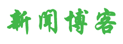 宁化县新闻网